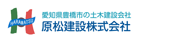 原松建設株式会社｜採用特設サイト