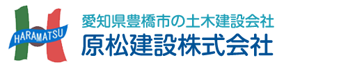 原松建設株式会社｜採用特設サイト